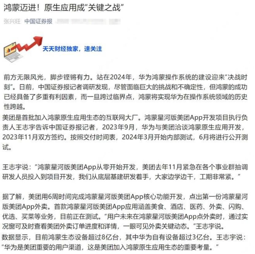 包含战术智慧！关键时刻变阵揭开破局之门的词条