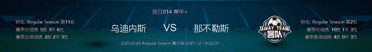 乌迪内斯主场战平桑普多利亚,难分胜负的简单介绍 乌迪内斯主场战平桑普多利亚,难分胜负的简单介绍